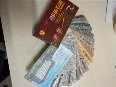 天下彩仿石漆2  