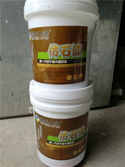 防石漆包装2