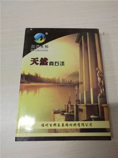 天然真石漆4   