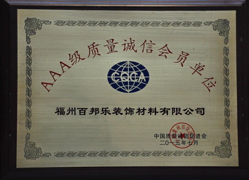 公司荣誉(图2)